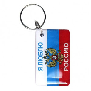 Заготовка ключа для домофона RFID мини-карта 'Я люблю Россию' Заготовка ключа для домофона RFID мини-карта 'Я люблю Россию'